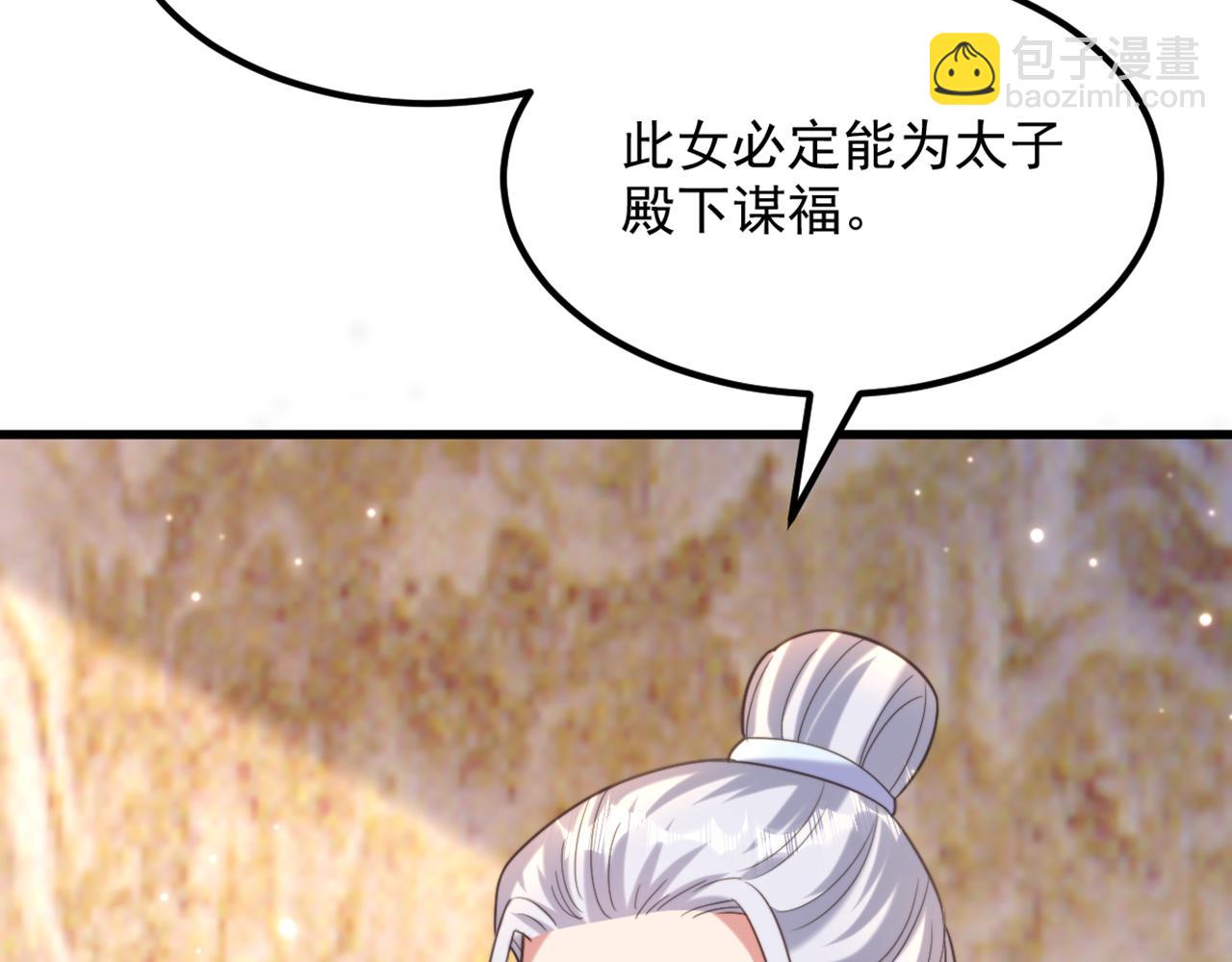 重生空間：大小姐不好惹 - 第403話 天……天靈根？！(2/3) - 3