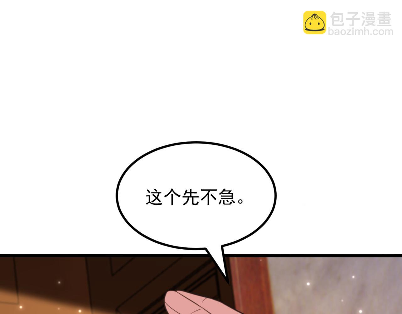 重生空間：大小姐不好惹 - 第403話 天……天靈根？！(2/3) - 2