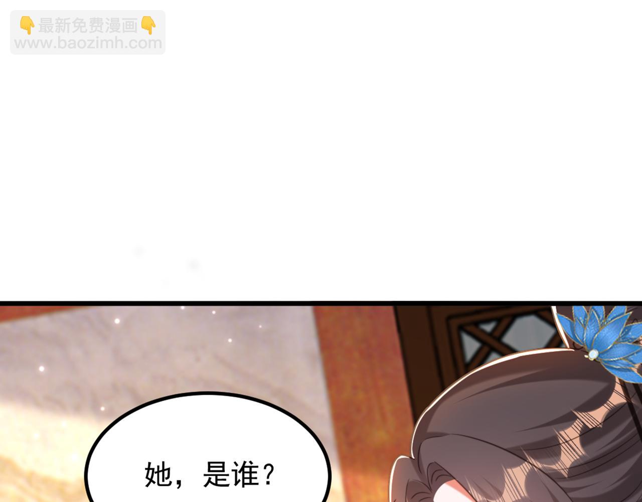 重生空間：大小姐不好惹 - 第403話 天……天靈根？！(2/3) - 6