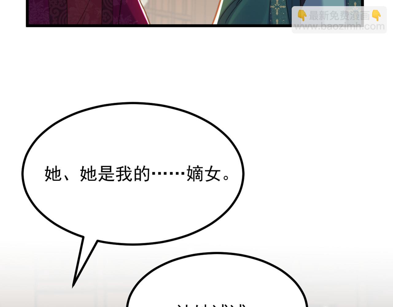 重生空間：大小姐不好惹 - 第403話 天……天靈根？！(2/3) - 3