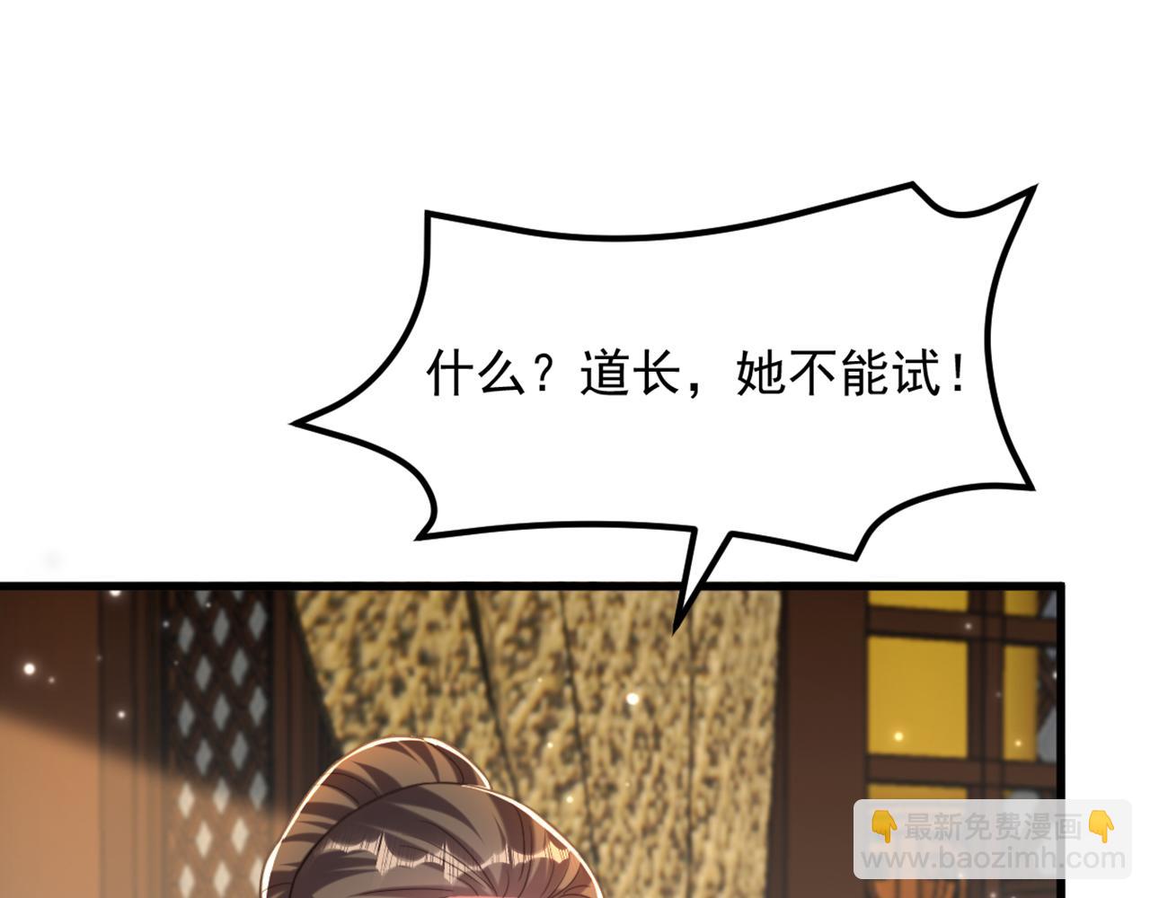 重生空間：大小姐不好惹 - 第403話 天……天靈根？！(2/3) - 1