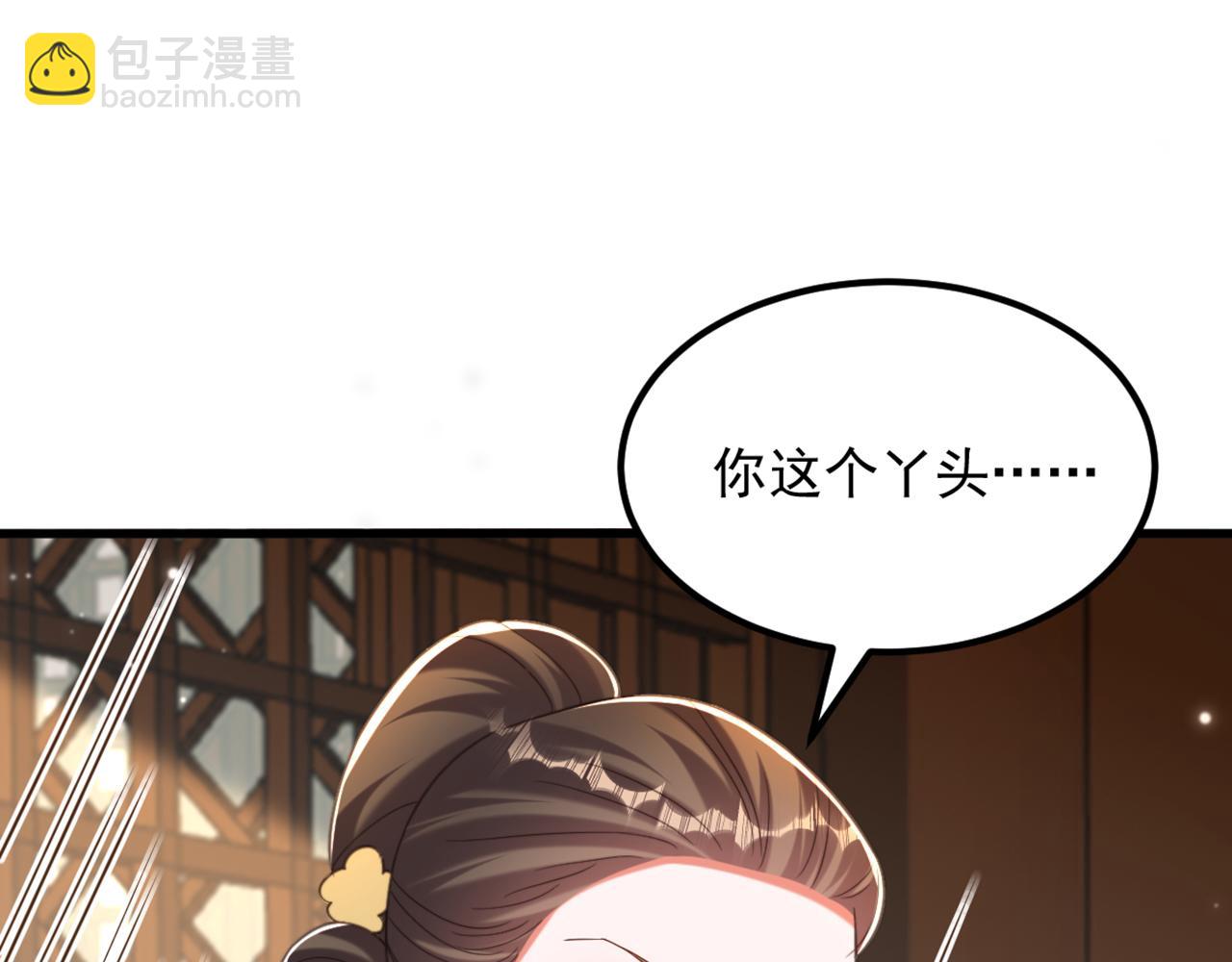 重生空間：大小姐不好惹 - 第403話 天……天靈根？！(2/3) - 8