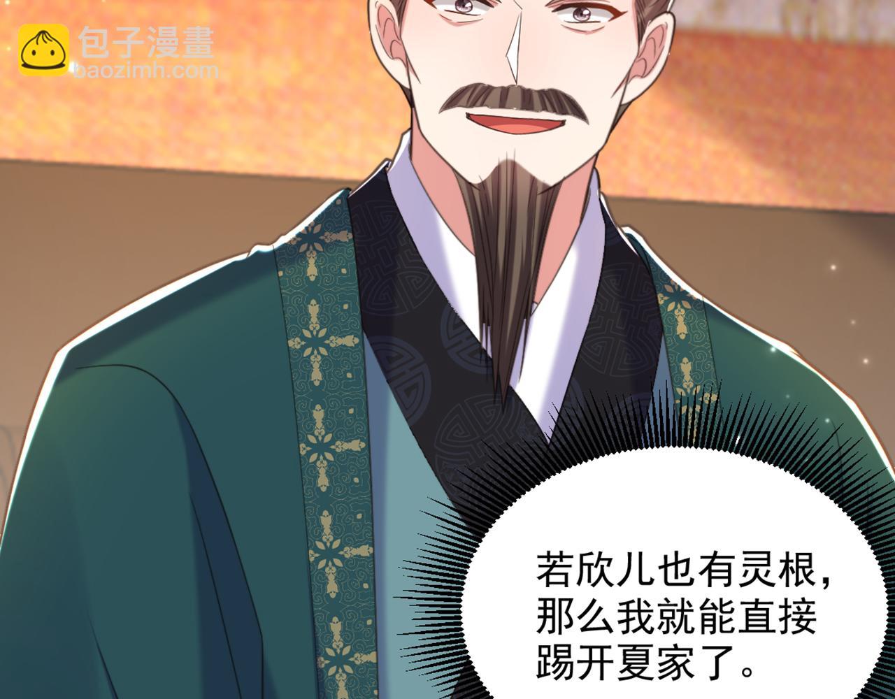 重生空間：大小姐不好惹 - 第403話 天……天靈根？！(2/3) - 7