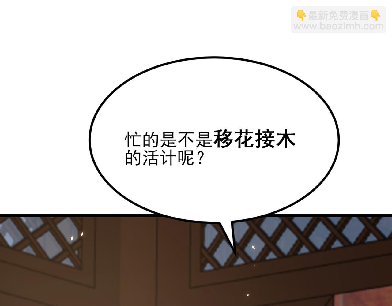 重生空間：大小姐不好惹 - 第405話 重婚犯法……(3/3) - 1
