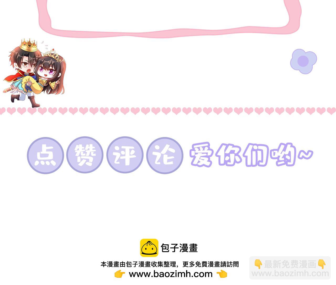 重生空間：大小姐不好惹 - 第405話 重婚犯法……(3/3) - 1