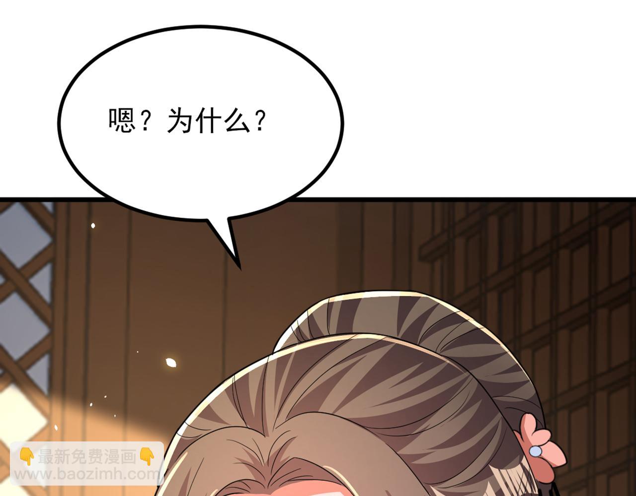 重生空間：大小姐不好惹 - 第405話 重婚犯法……(2/3) - 7