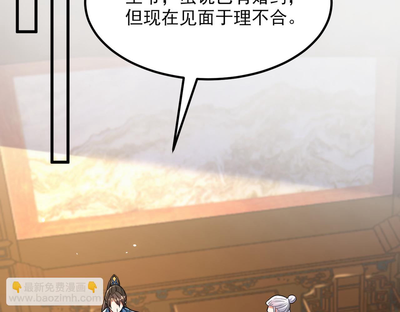 重生空間：大小姐不好惹 - 第405話 重婚犯法……(2/3) - 1