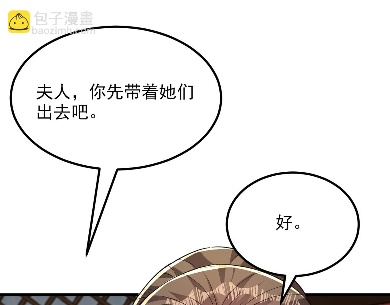 重生空間：大小姐不好惹 - 第405話 重婚犯法……(2/3) - 6