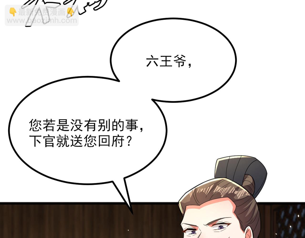 重生空間：大小姐不好惹 - 第405話 重婚犯法……(2/3) - 8