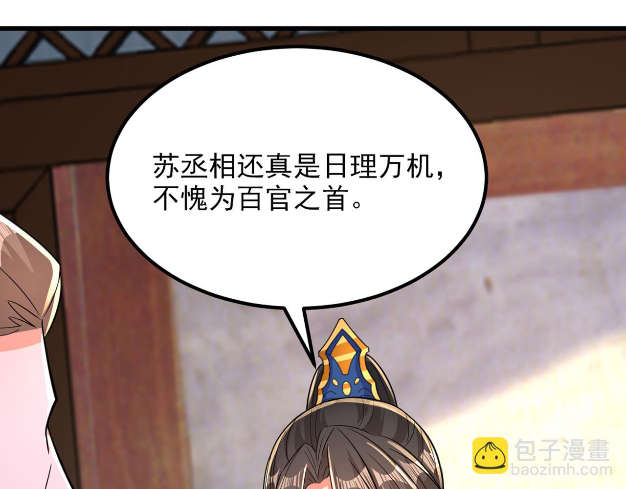 重生空間：大小姐不好惹 - 第405話 重婚犯法……(2/3) - 5