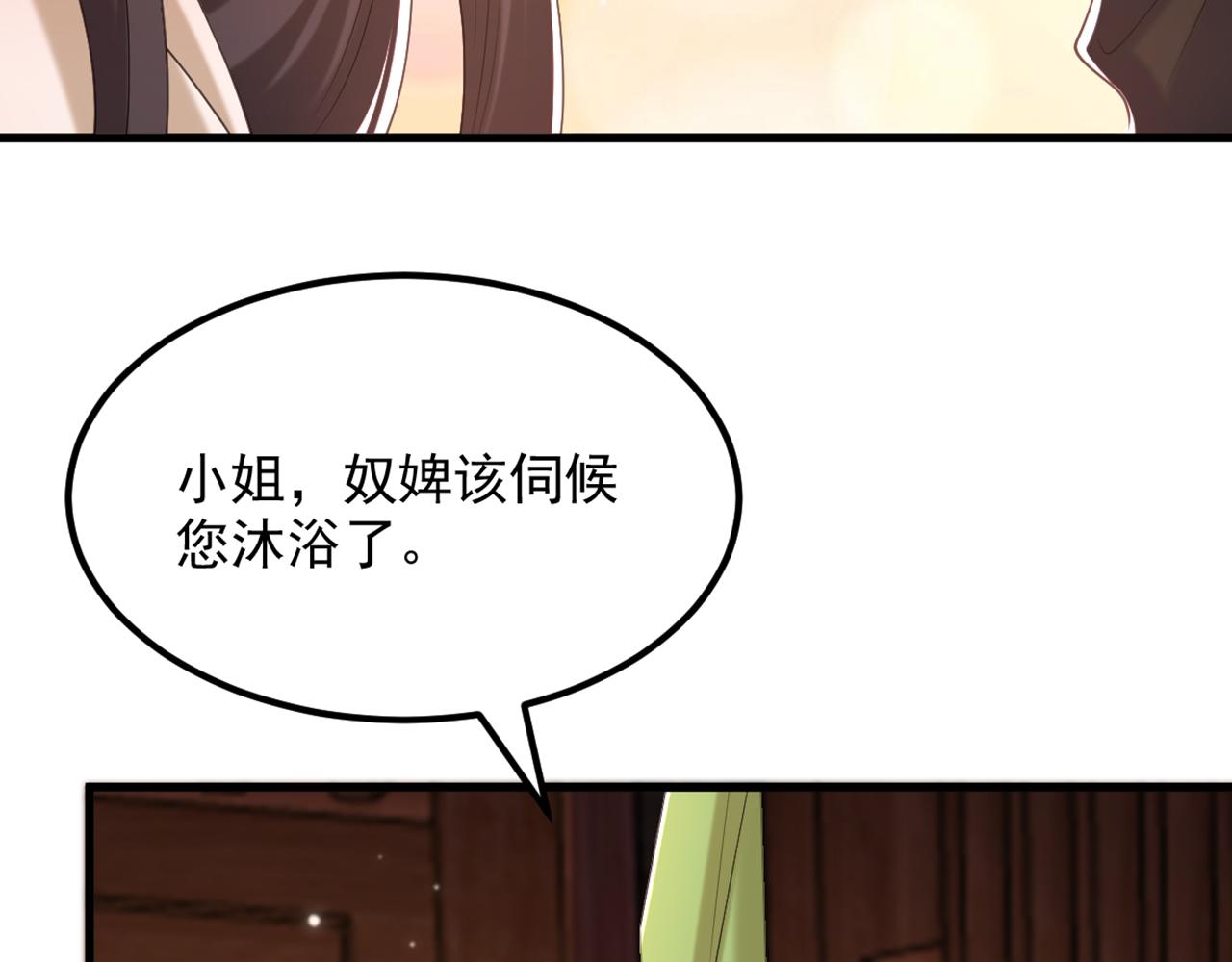 重生空间：大小姐不好惹 - 第407话 你太不老实了！(1/2) - 7