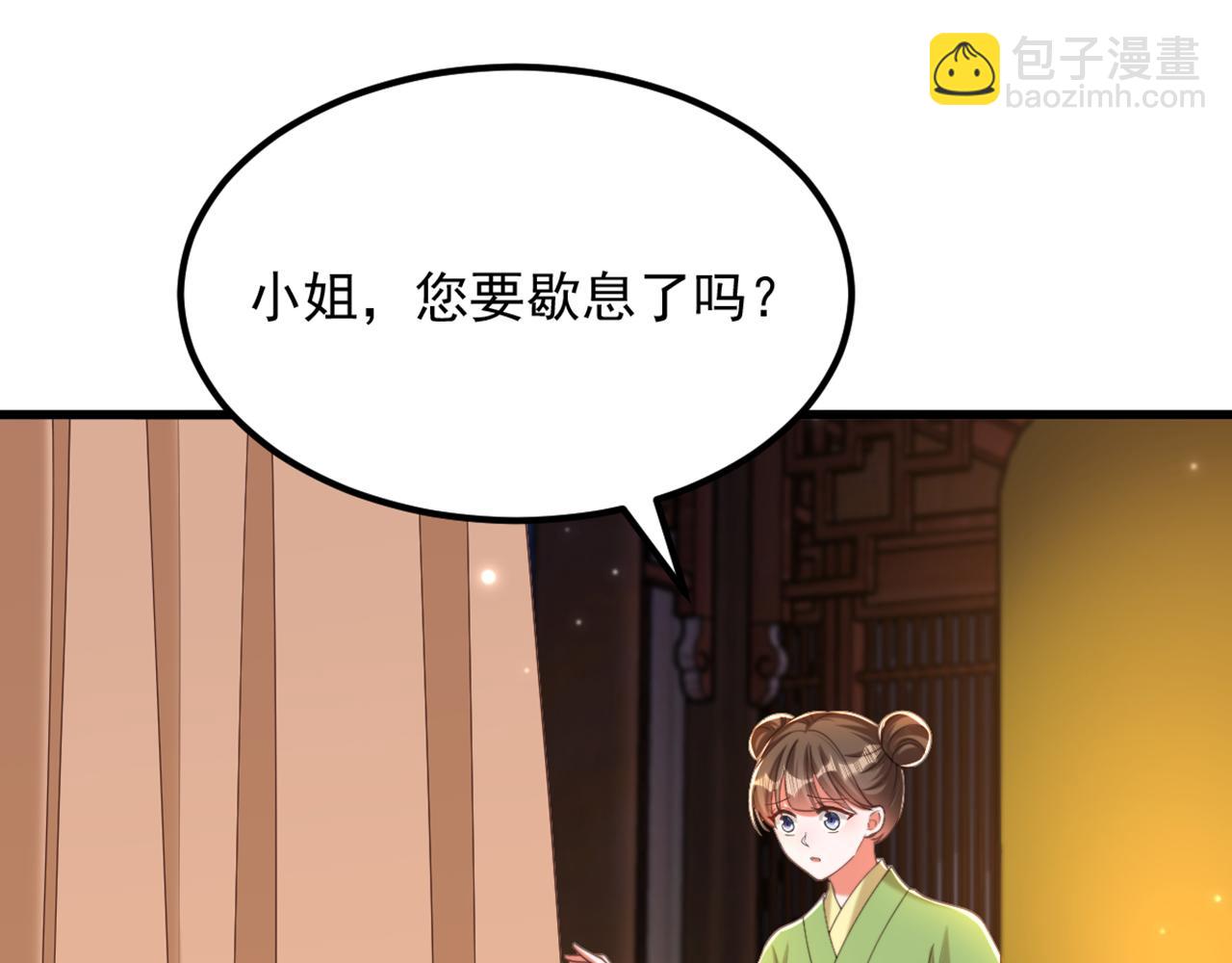 重生空間：大小姐不好惹 - 第407話 你太不老實了！(1/2) - 1