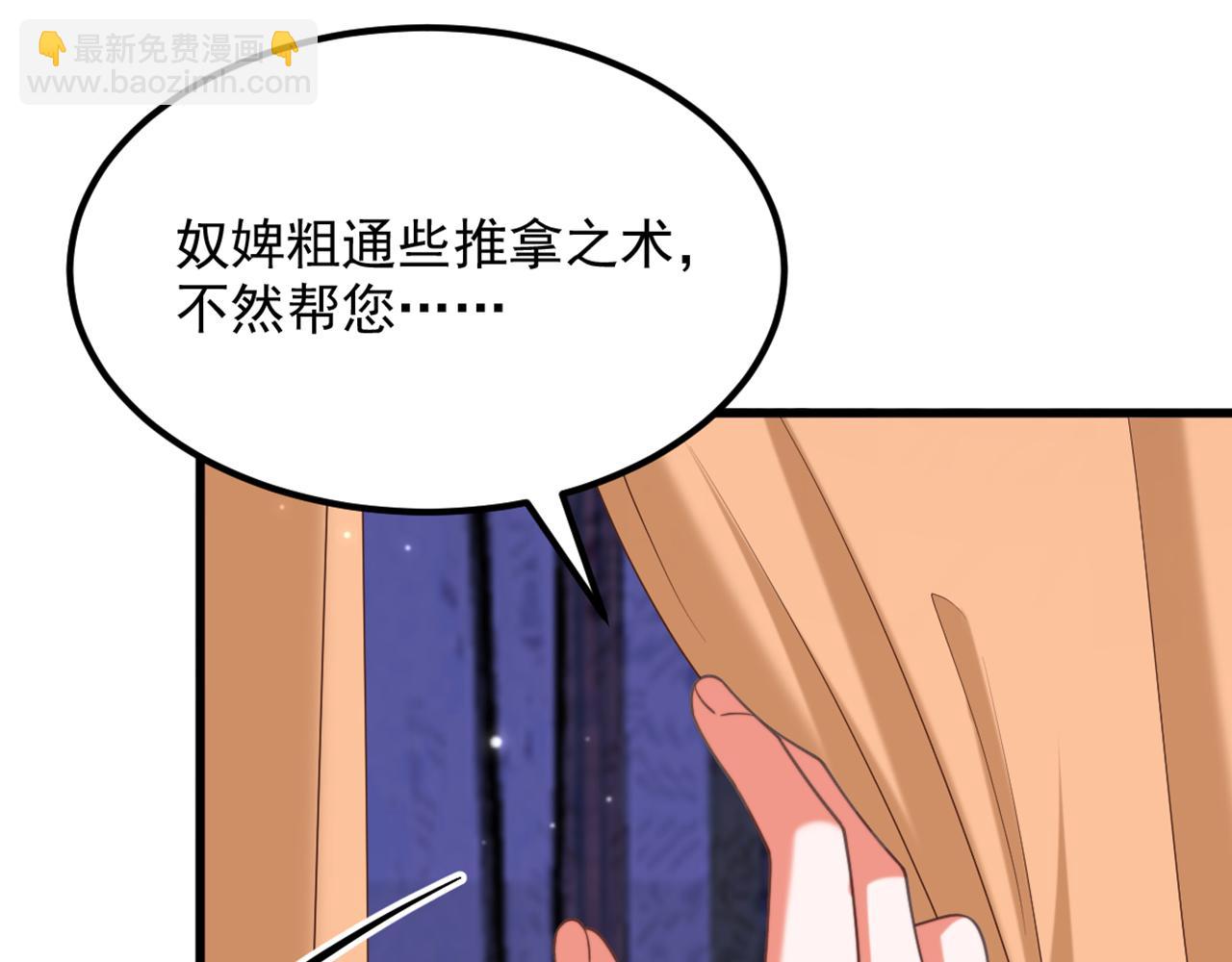 重生空間：大小姐不好惹 - 第407話 你太不老實了！(2/2) - 1