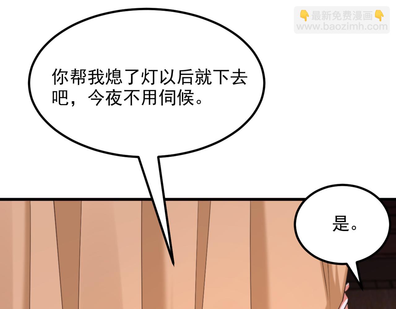 重生空間：大小姐不好惹 - 第407話 你太不老實了！(2/2) - 1
