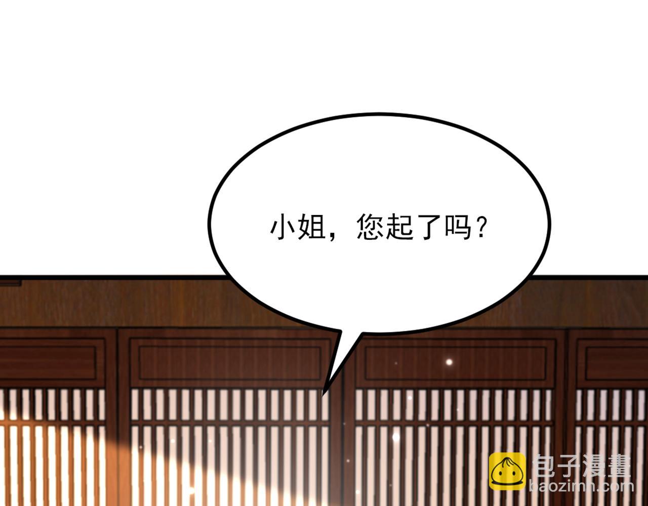 重生空間：大小姐不好惹 - 第409話 偷情……真刺激(1/3) - 2