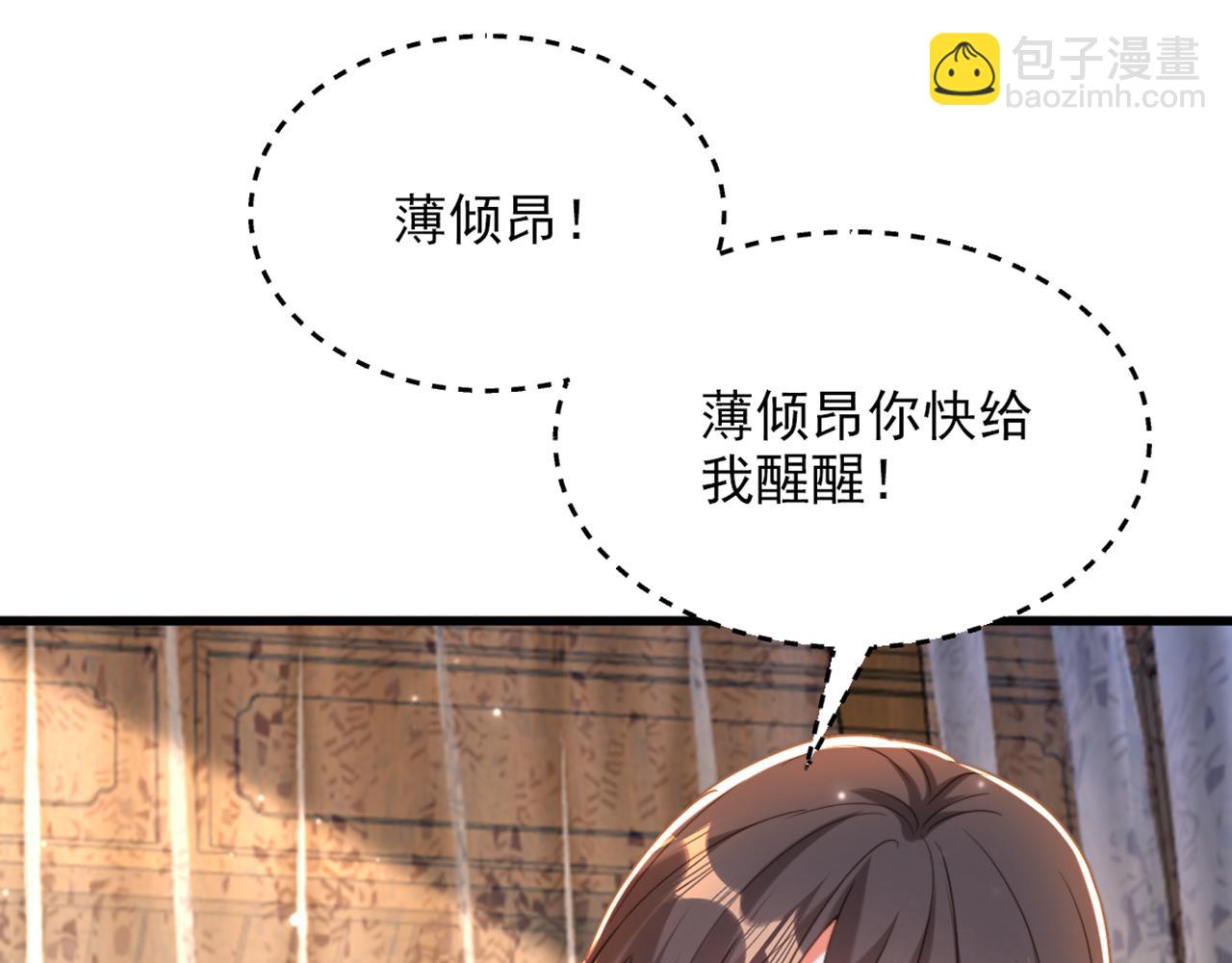 重生空間：大小姐不好惹 - 第409話 偷情……真刺激(1/3) - 1
