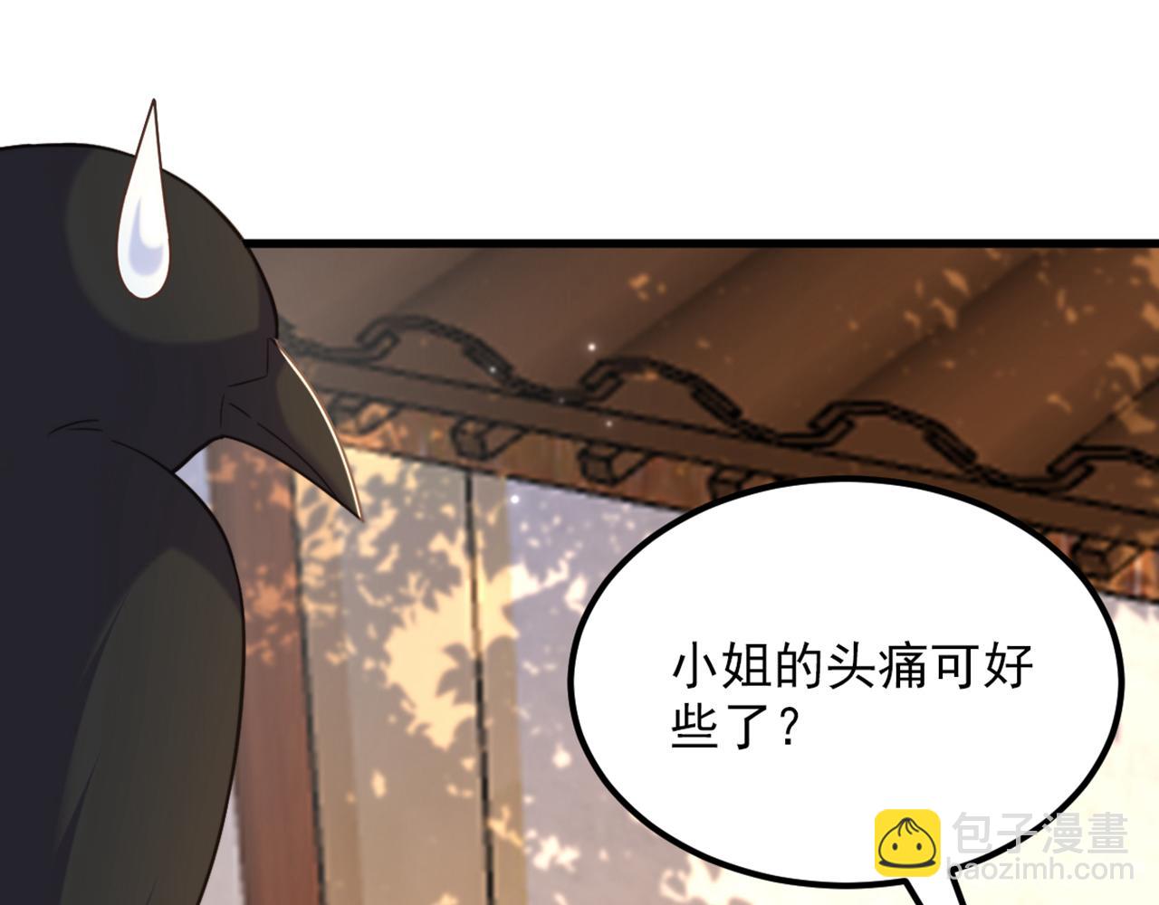 重生空間：大小姐不好惹 - 第409話 偷情……真刺激(1/3) - 4
