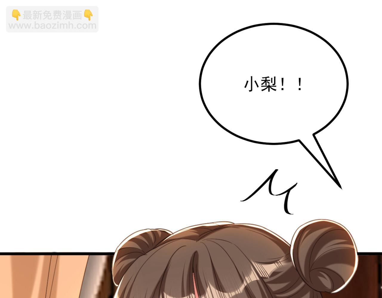 重生空間：大小姐不好惹 - 第409話 偷情……真刺激(2/3) - 5