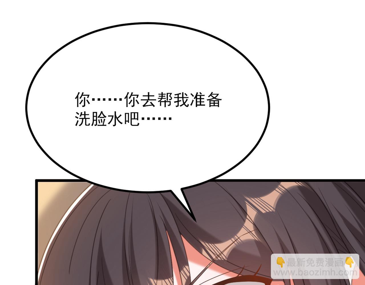 重生空間：大小姐不好惹 - 第409話 偷情……真刺激(2/3) - 3