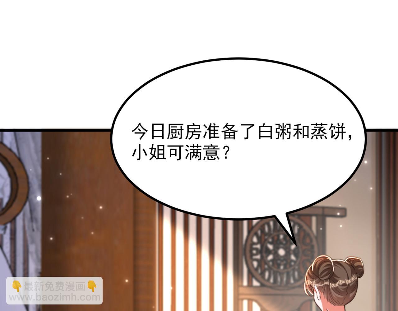 重生空間：大小姐不好惹 - 第409話 偷情……真刺激(2/3) - 7