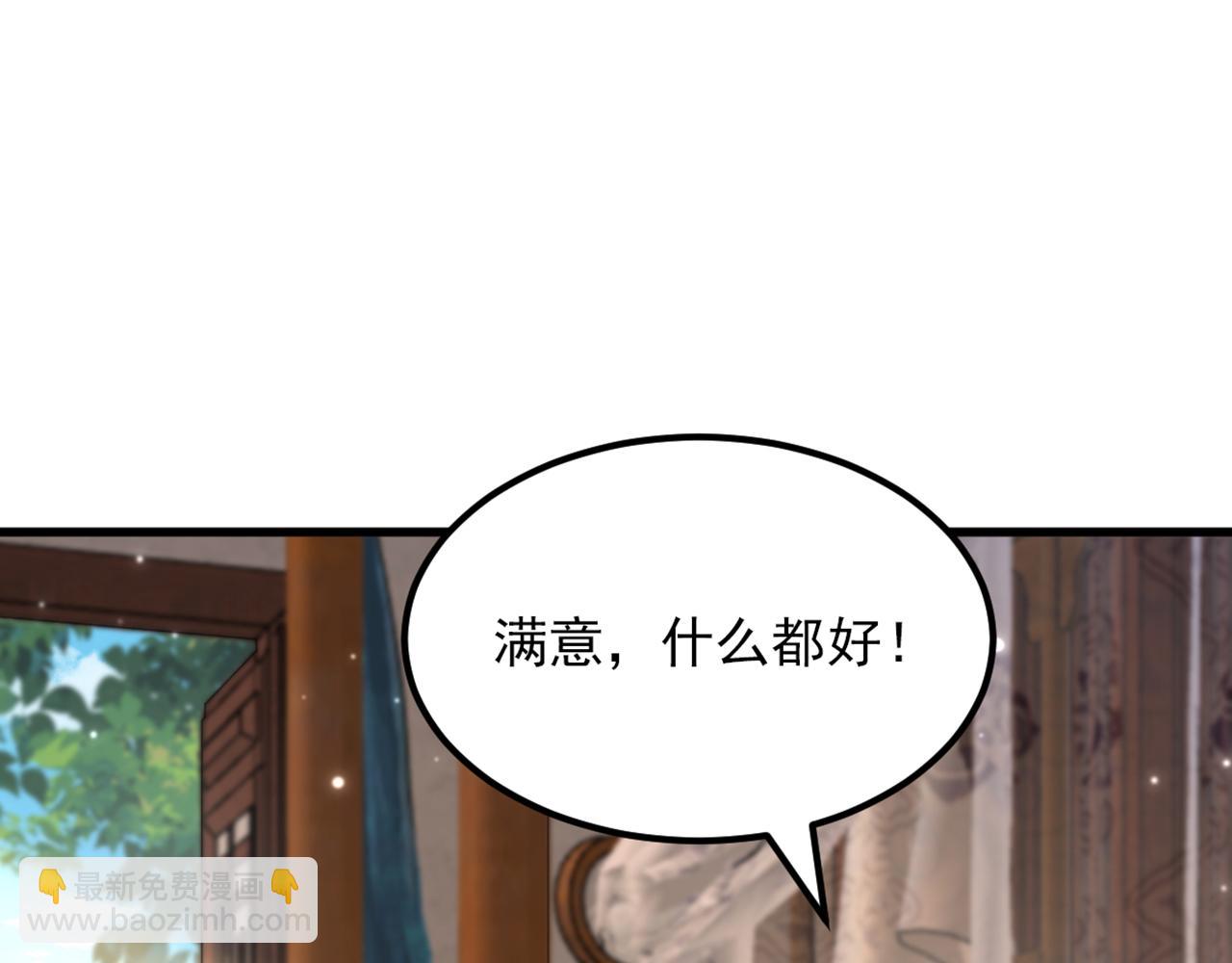 重生空間：大小姐不好惹 - 第409話 偷情……真刺激(2/3) - 2