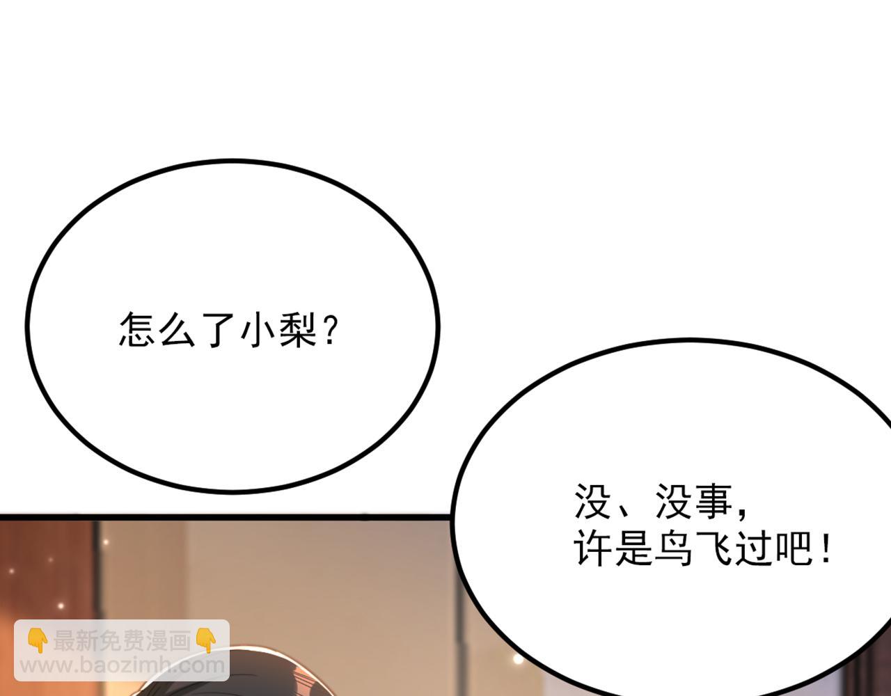 重生空間：大小姐不好惹 - 第409話 偷情……真刺激(2/3) - 7