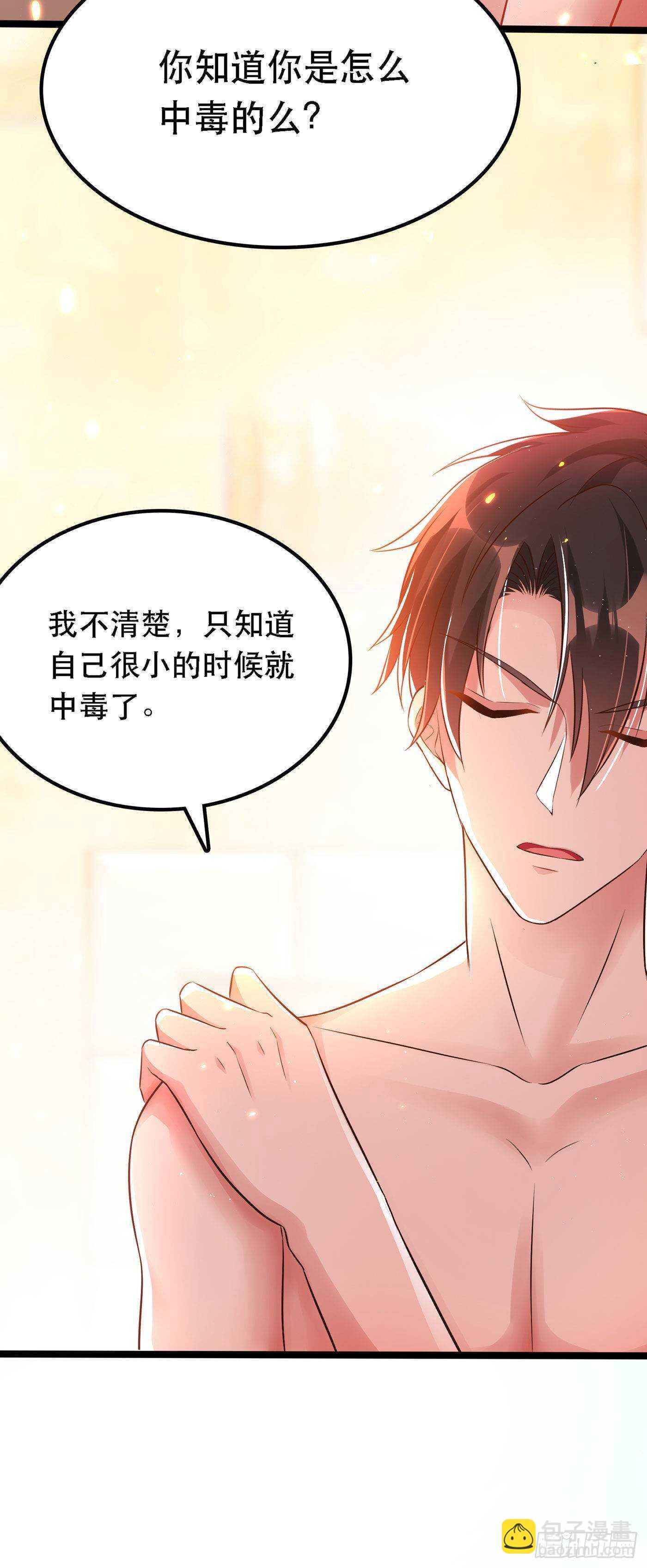 重生空間：大小姐不好惹 - 第41話 實驗還沒做完呢！(1/2) - 2