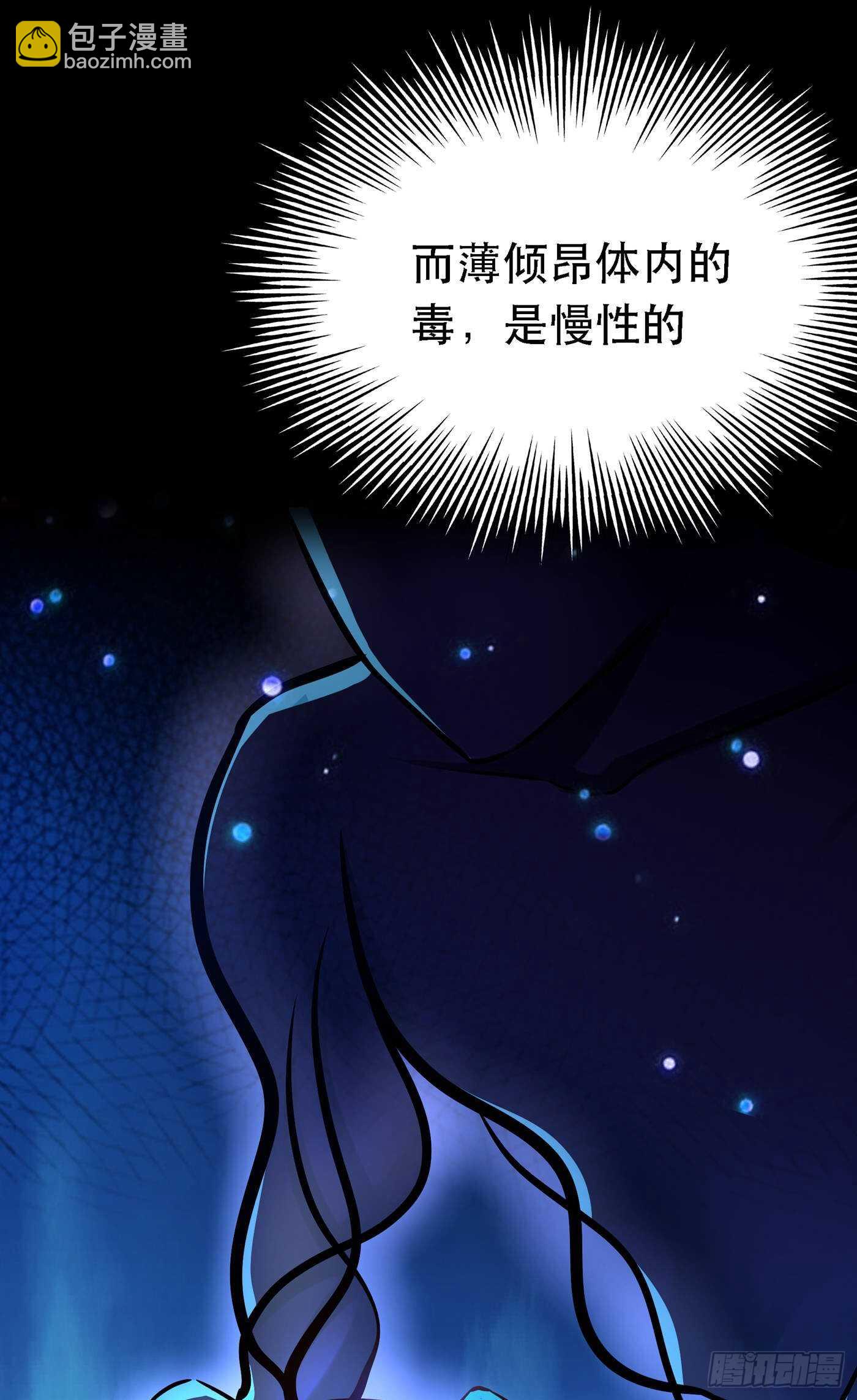 重生空間：大小姐不好惹 - 第41話 實驗還沒做完呢！(1/2) - 1