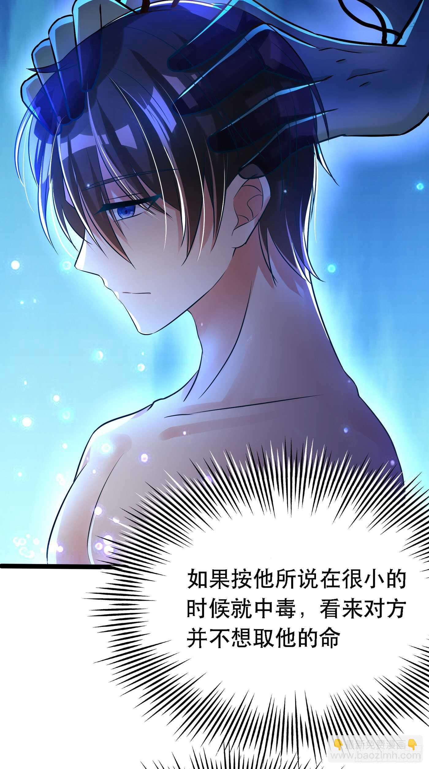 重生空間：大小姐不好惹 - 第41話 實驗還沒做完呢！(1/2) - 2