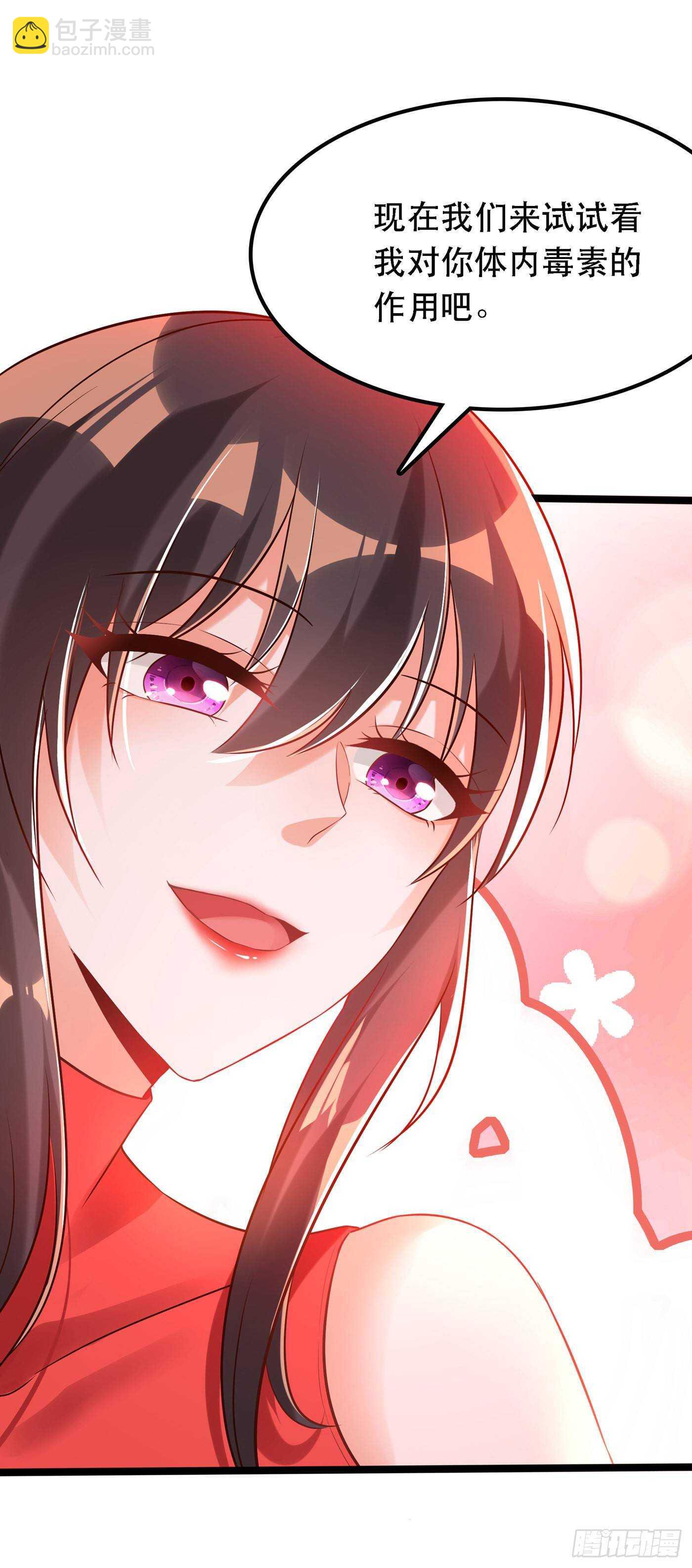 重生空間：大小姐不好惹 - 第41話 實驗還沒做完呢！(1/2) - 7