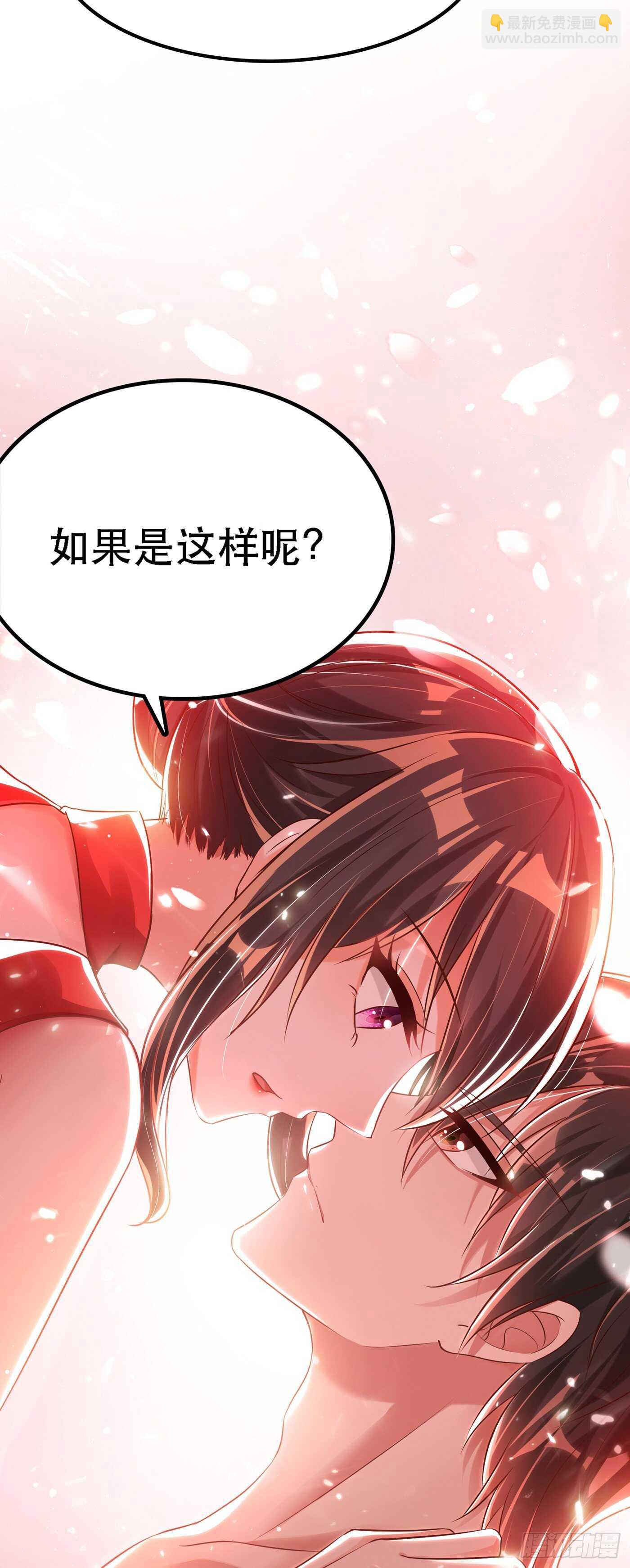 重生空間：大小姐不好惹 - 第41話 實驗還沒做完呢！(1/2) - 3