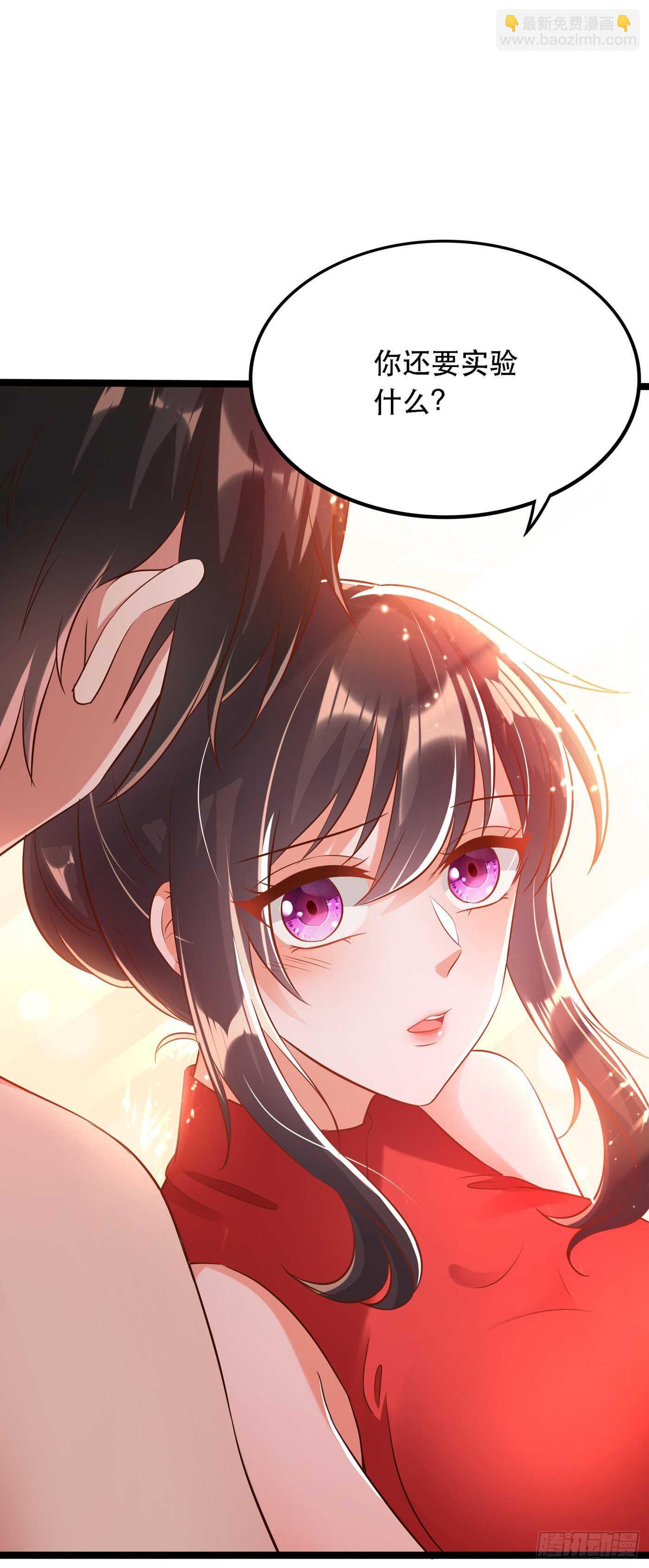 重生空間：大小姐不好惹 - 第41話 實驗還沒做完呢！(1/2) - 4