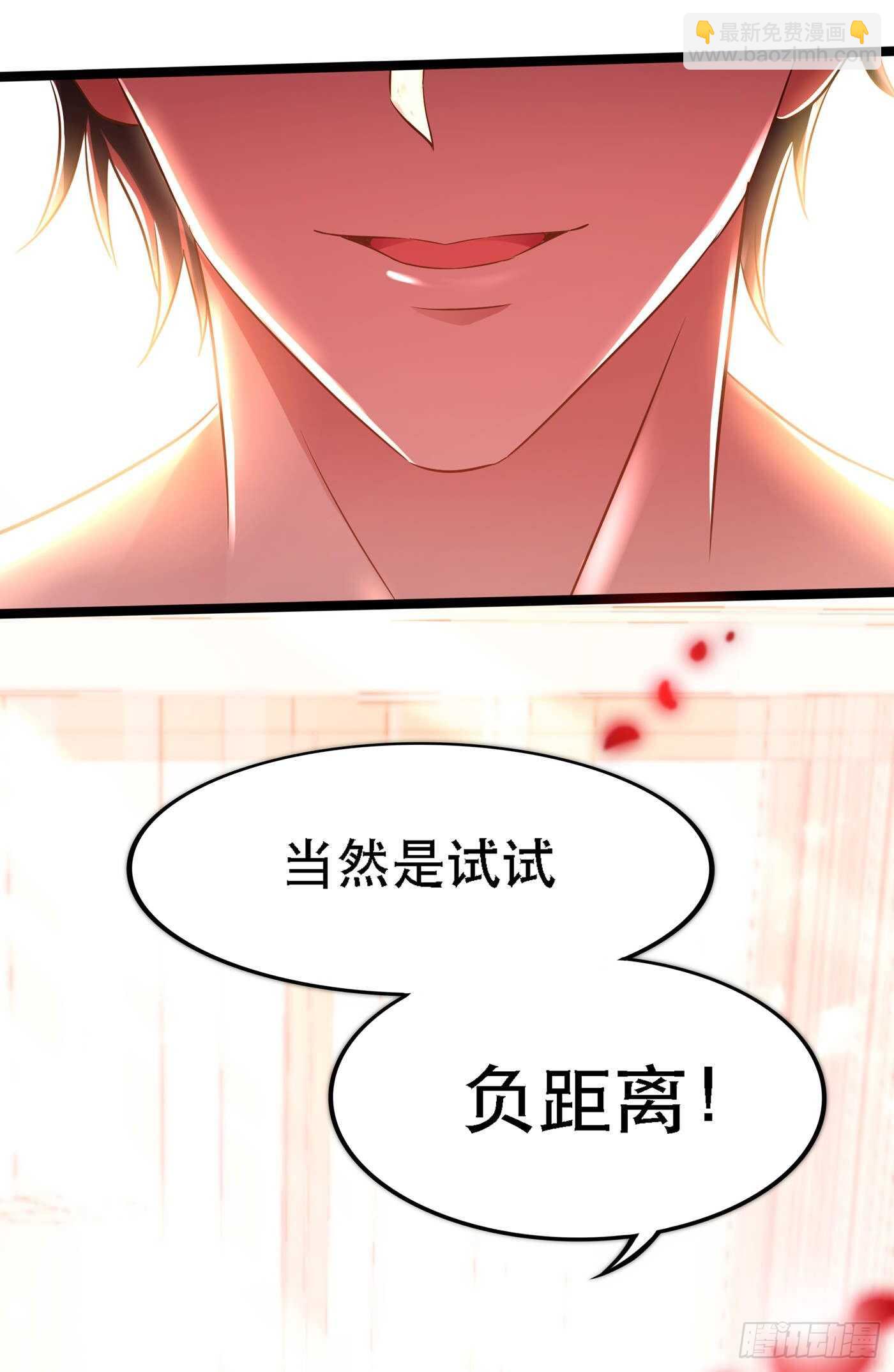 重生空間：大小姐不好惹 - 第41話 實驗還沒做完呢！(1/2) - 1