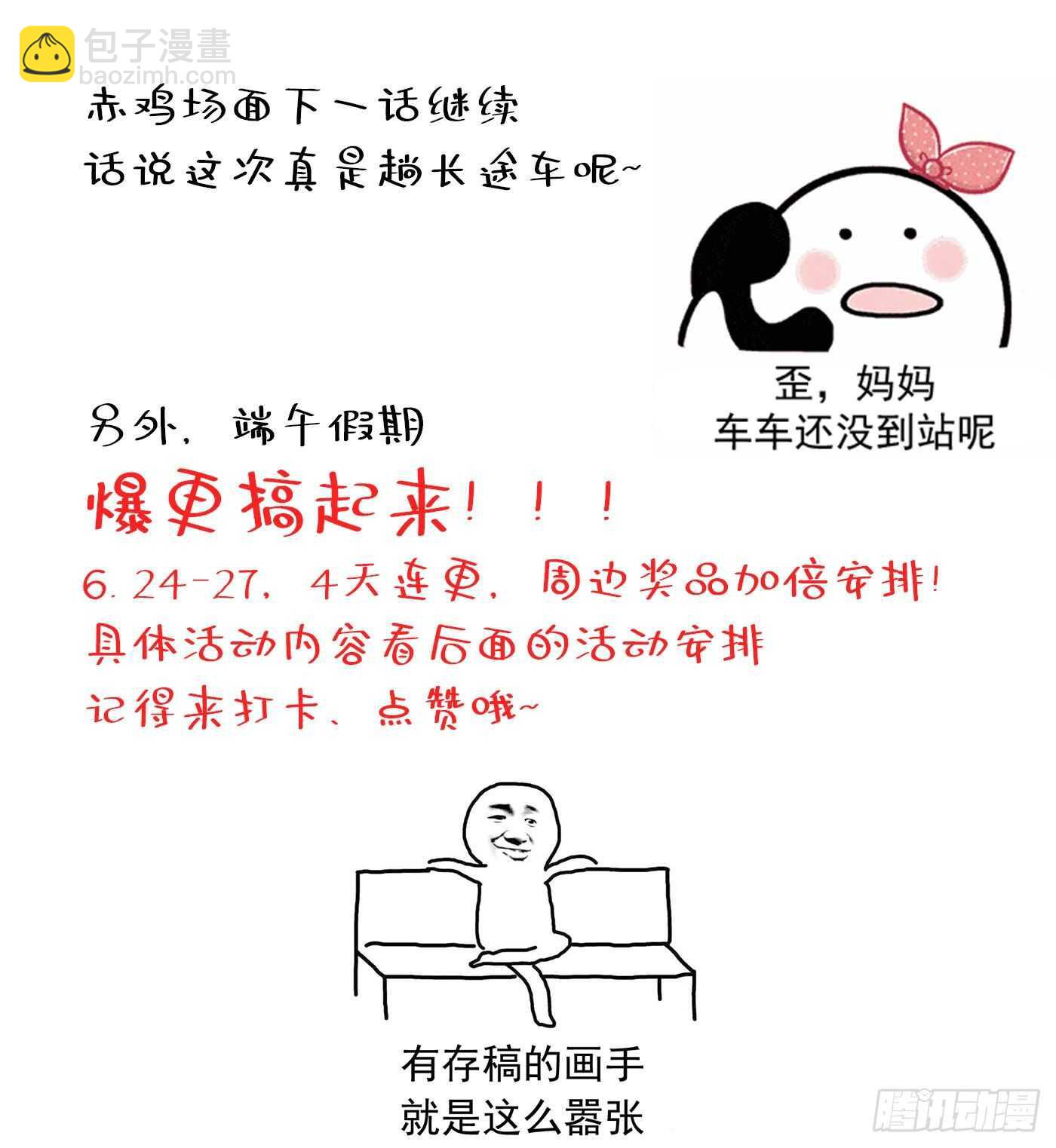 重生空間：大小姐不好惹 - 第41話 實驗還沒做完呢！(2/2) - 1