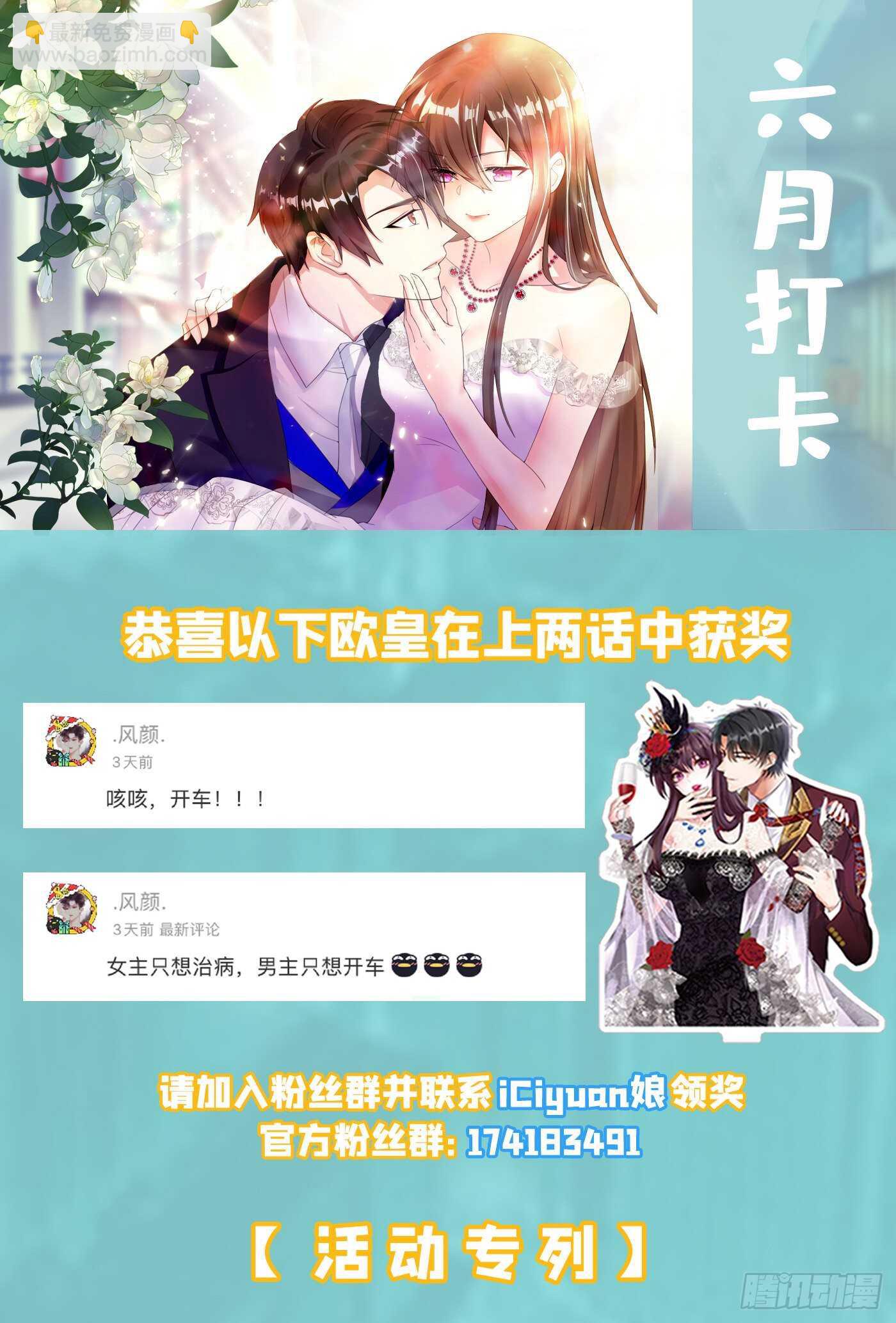 重生空間：大小姐不好惹 - 第41話 實驗還沒做完呢！(2/2) - 2