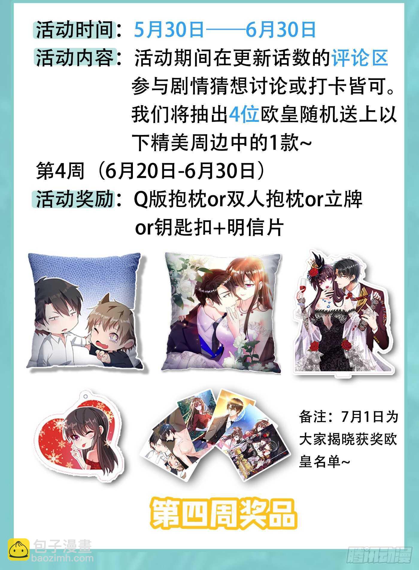 重生空間：大小姐不好惹 - 第41話 實驗還沒做完呢！(2/2) - 1