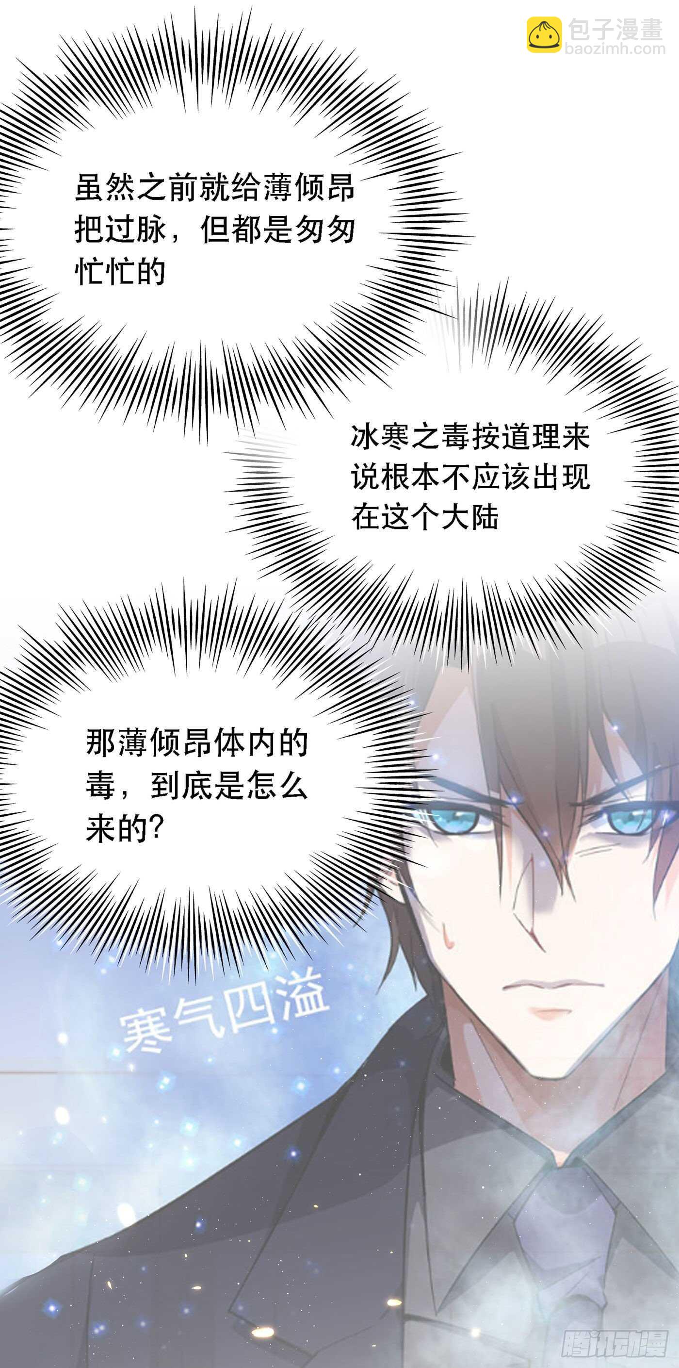 重生空間：大小姐不好惹 - 第41話 實驗還沒做完呢！(1/2) - 8