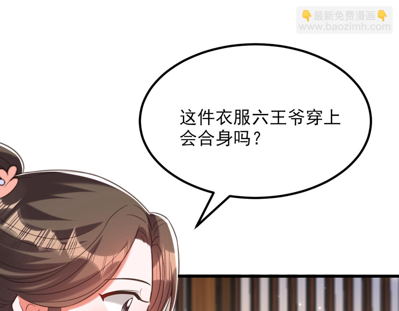 重生空間：大小姐不好惹 - 第411話 你與她…情投意合？(3/3) - 6