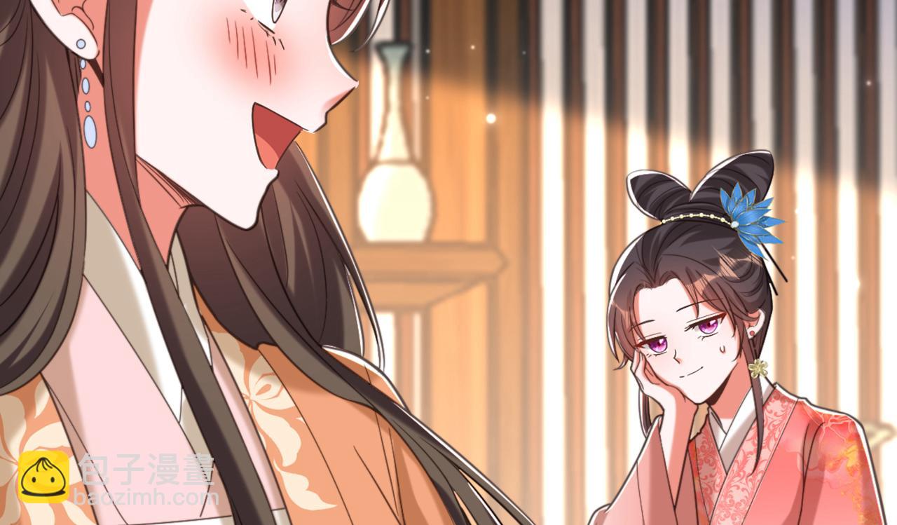 重生空間：大小姐不好惹 - 第411話 你與她…情投意合？(3/3) - 1