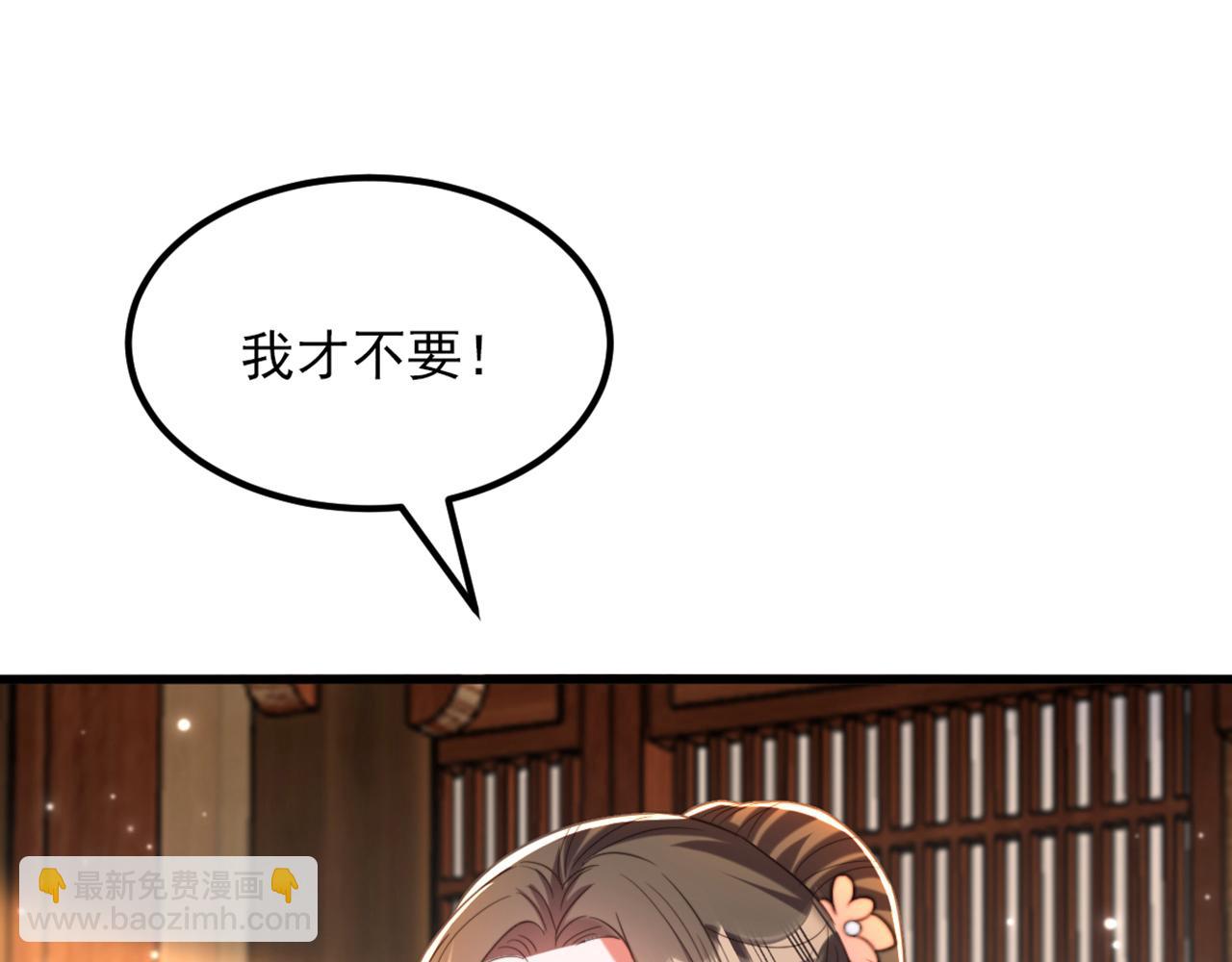 重生空間：大小姐不好惹 - 第411話 你與她…情投意合？(3/3) - 1