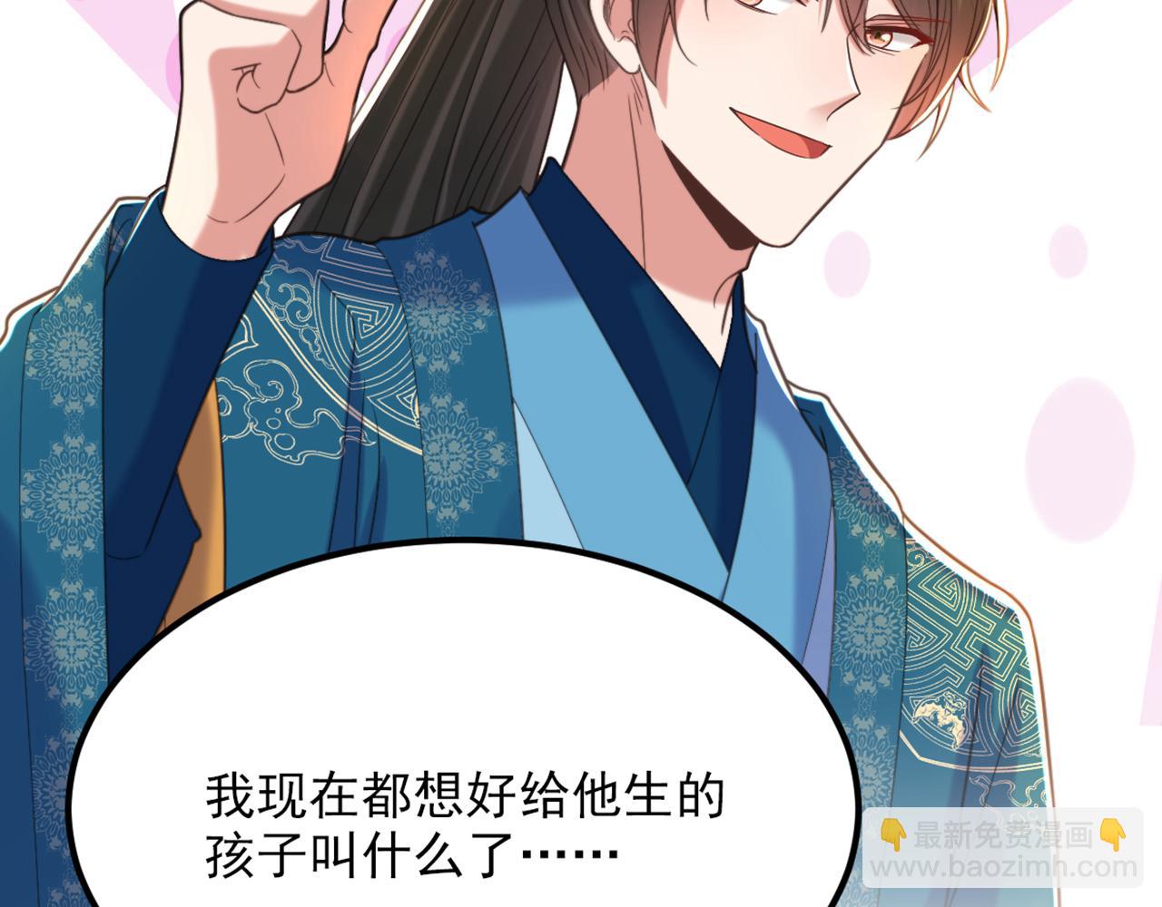 重生空間：大小姐不好惹 - 第411話 你與她…情投意合？(3/3) - 5