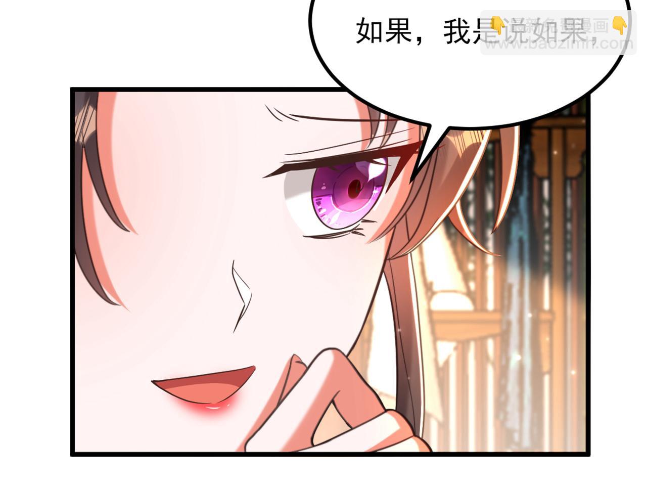 重生空間：大小姐不好惹 - 第411話 你與她…情投意合？(3/3) - 3