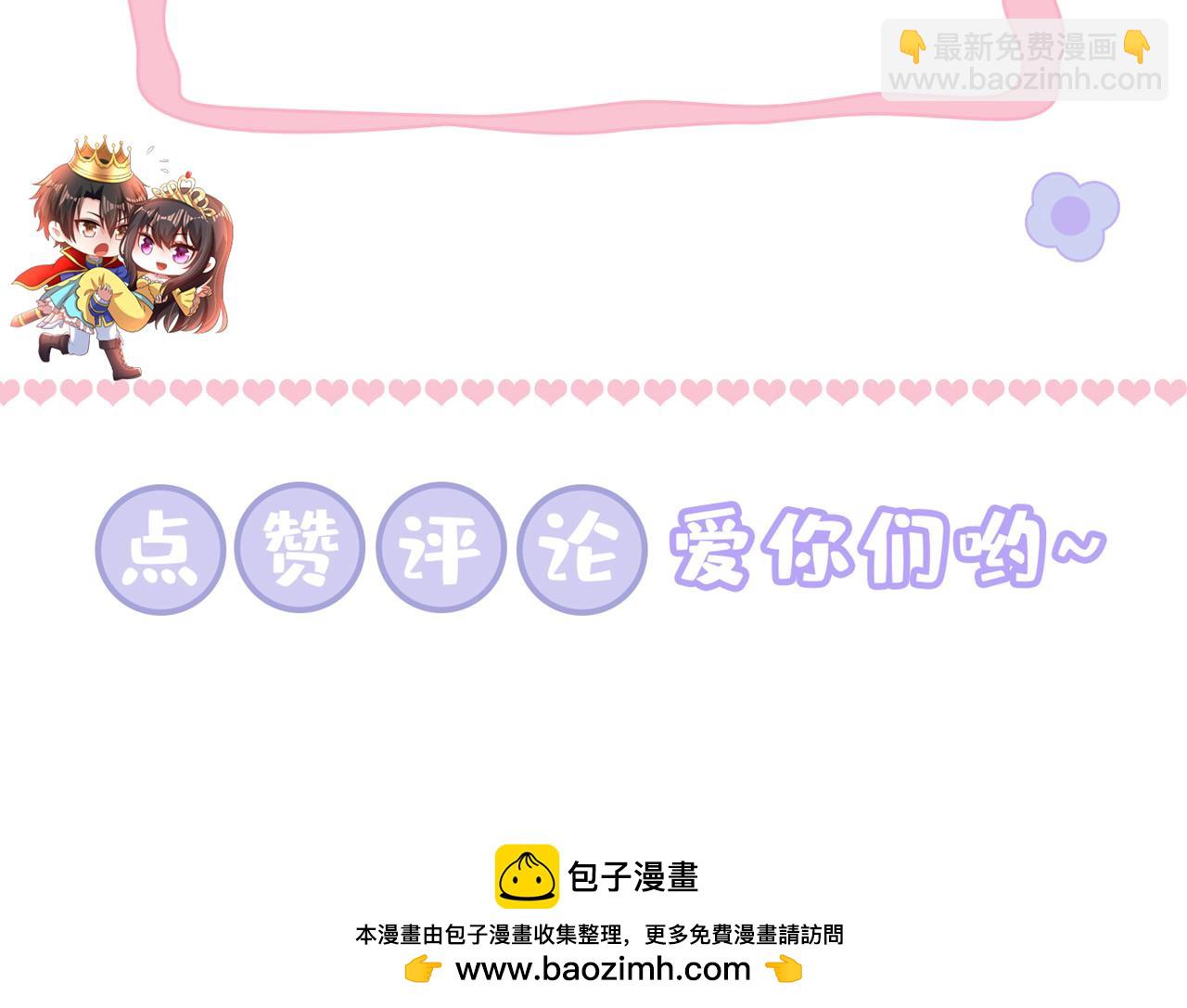 重生空間：大小姐不好惹 - 第411話 你與她…情投意合？(3/3) - 3