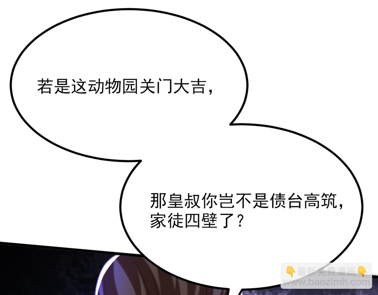 重生空間：大小姐不好惹 - 第411話 你與她…情投意合？(1/3) - 8