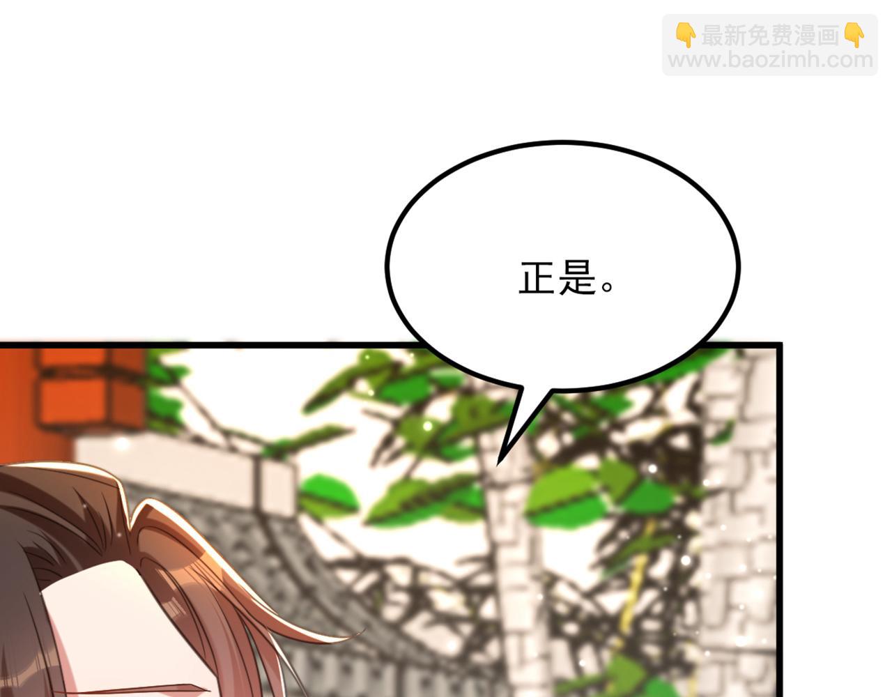 重生空間：大小姐不好惹 - 第411話 你與她…情投意合？(1/3) - 8