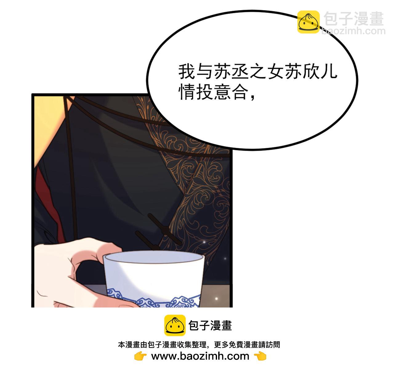 重生空間：大小姐不好惹 - 第411話 你與她…情投意合？(1/3) - 2
