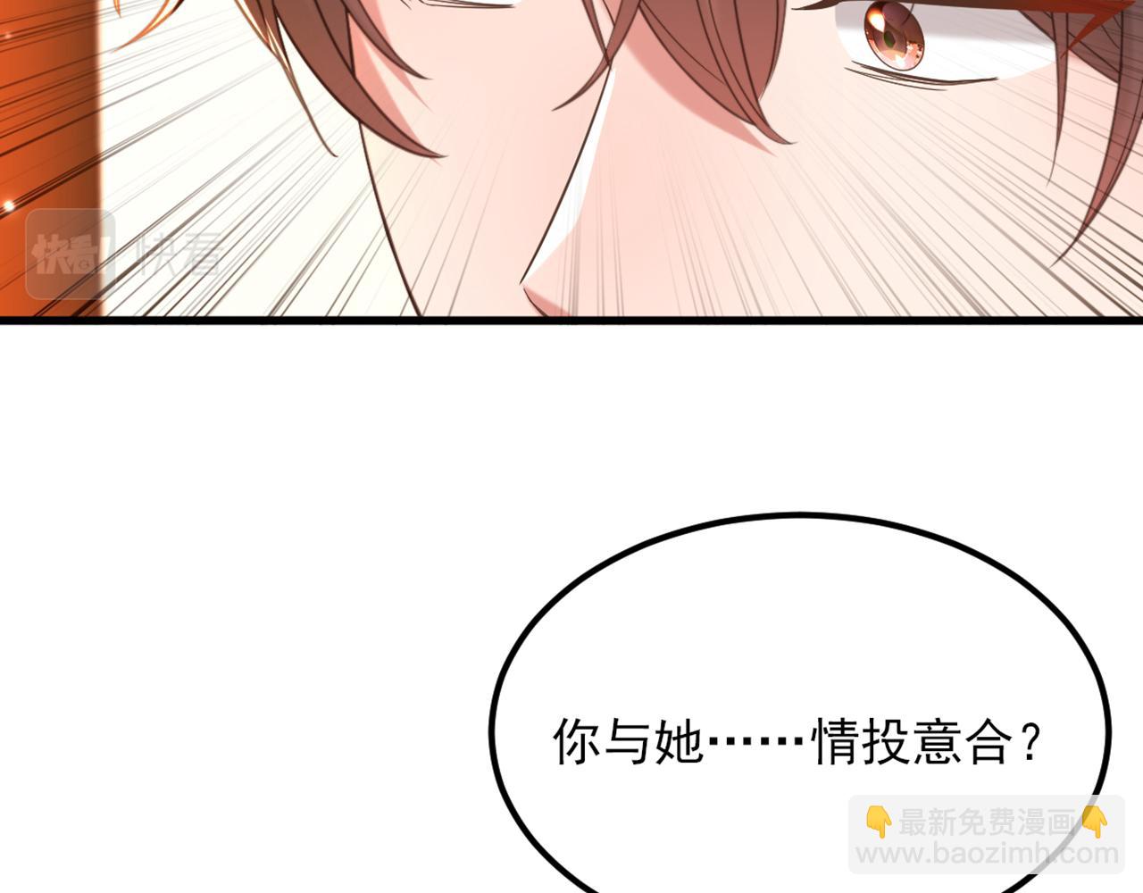 重生空間：大小姐不好惹 - 第411話 你與她…情投意合？(2/3) - 1