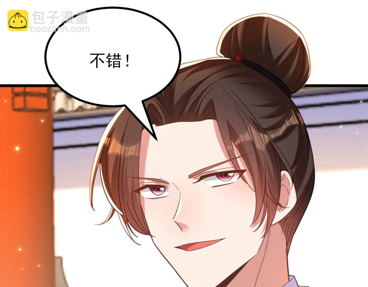 重生空間：大小姐不好惹 - 第411話 你與她…情投意合？(2/3) - 6