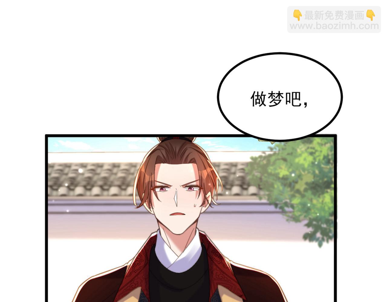 重生空間：大小姐不好惹 - 第411話 你與她…情投意合？(2/3) - 6