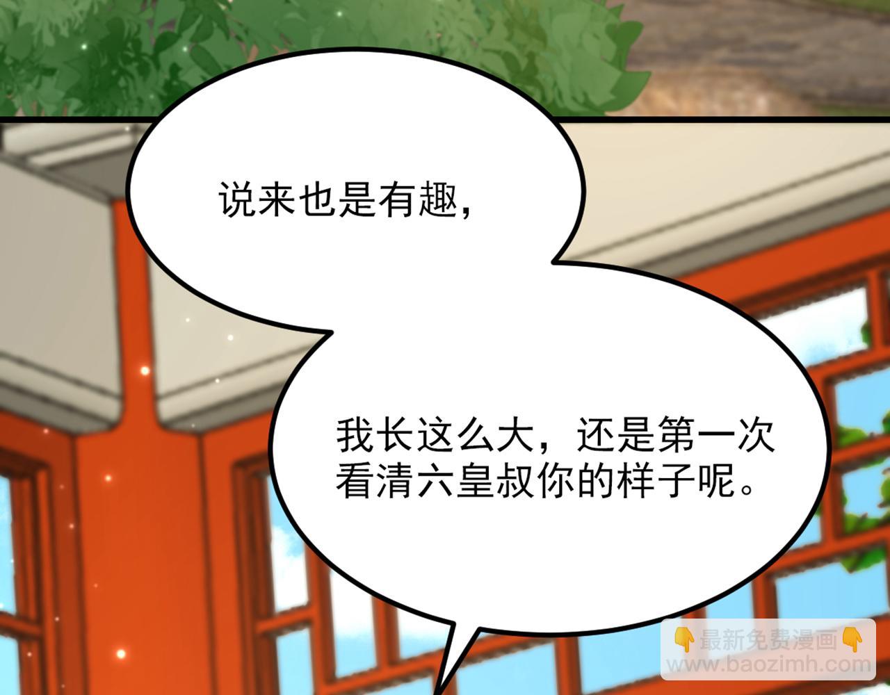重生空間：大小姐不好惹 - 第411話 你與她…情投意合？(1/3) - 8